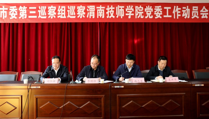 1、市委巡查組領(lǐng)導(dǎo)出席會議.JPG 1、市委巡查組領(lǐng)導(dǎo)出席會議.JPG