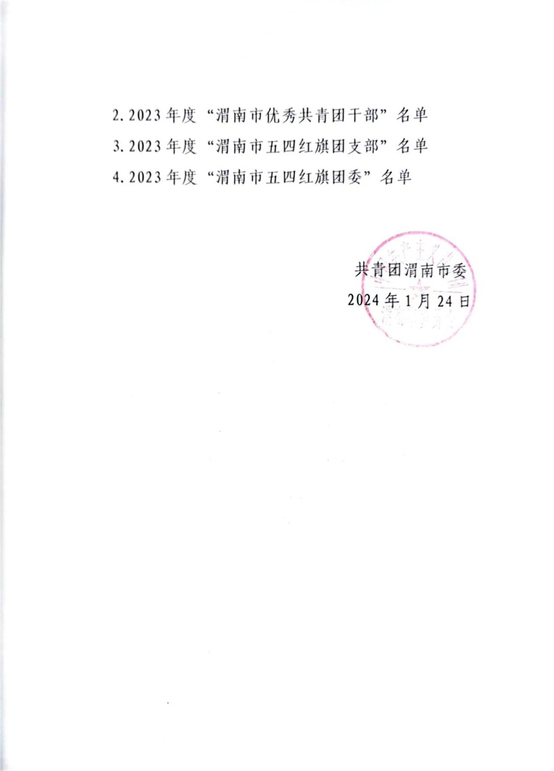 微信圖片_20240229165305.jpg 微信圖片_20240229165305.jpg