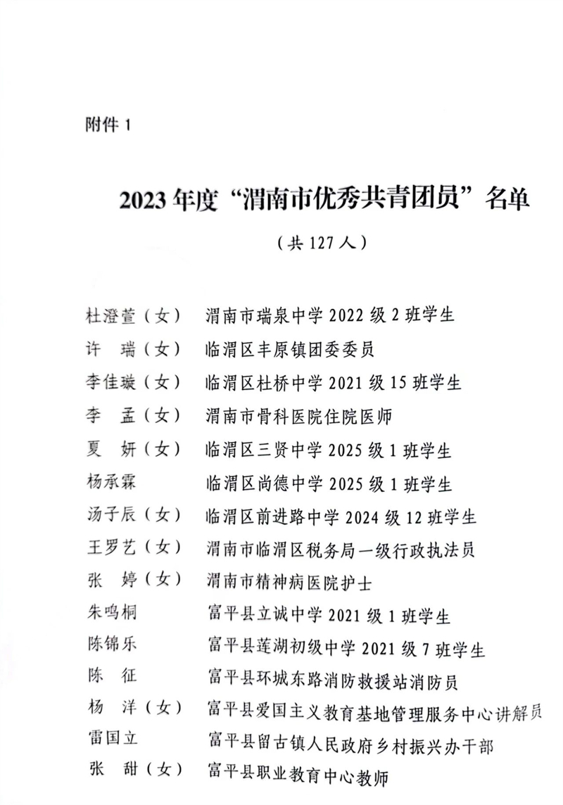 微信圖片_20240229165307.jpg 微信圖片_20240229165307.jpg