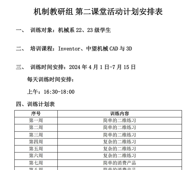 培訓(xùn)實(shí)施2.jpg