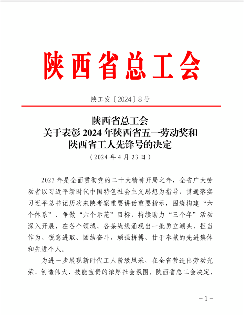 微信圖片_20240506144714.png 微信圖片_20240506144714.png