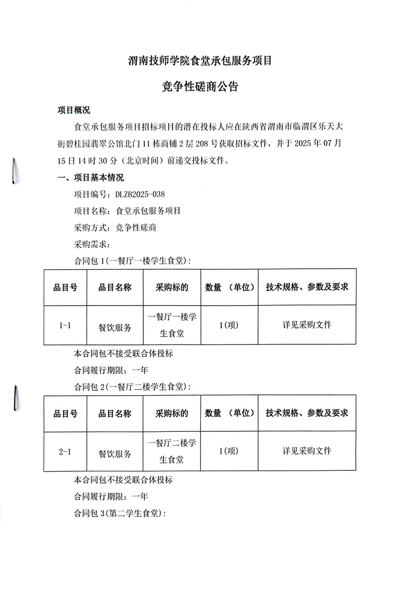 ΢ňDƬ_20250702152805.png